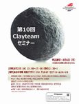 10th_poster