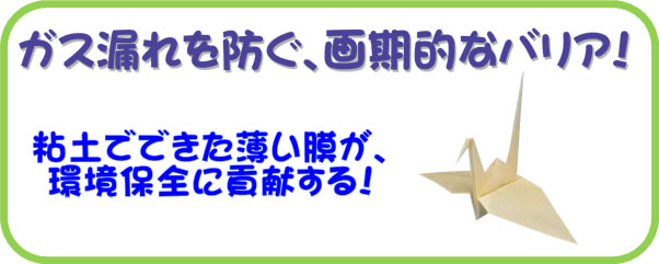 産総研公式HPの記事へのリンク