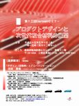 第１３回ポスター