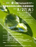 14th-poster