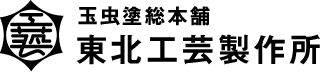 東北工芸